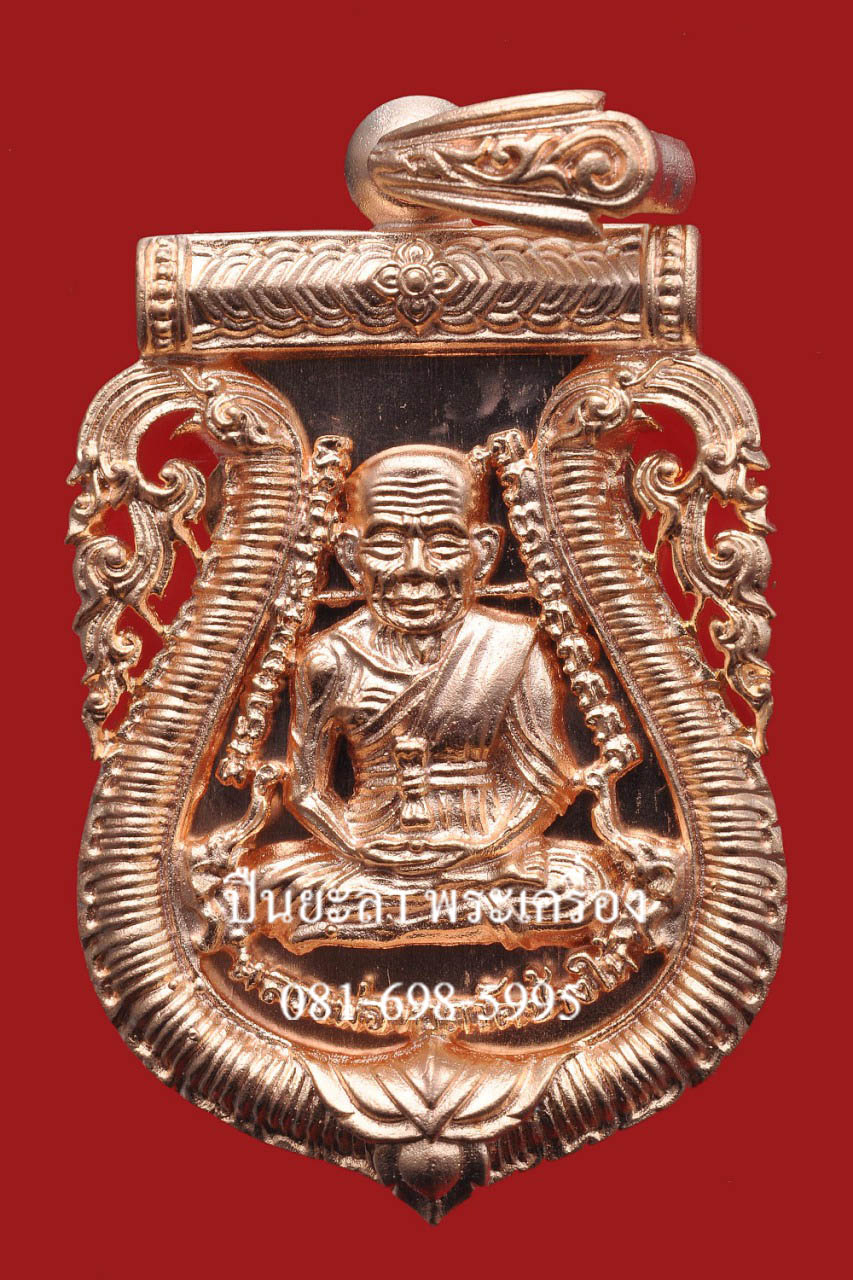 เหรียญเสมาฉลุลายยกองค์ หลวงพ่อทวด พิมพ์หน้าเลื่อนย้อนยุค ปี 2508 เนื้อบรอนซ์นอกชุบพิงค์โกลค์ รุ่นเจริญพรสรงน้ำ พ่อท่านพรหม วัดพลานุภาพ จ.ปัตตานี ปี 2555 สวยงาม หายากครับ