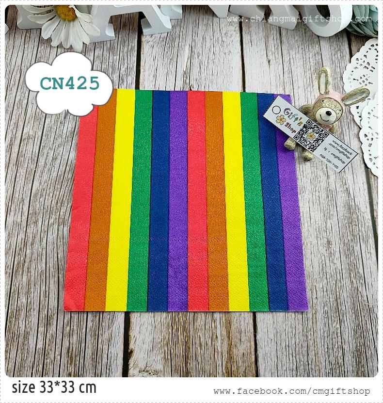 กระดาษแนปกิ้น, ขายลดราคามีตำหนิเล็กน้อย, ลายแถบสีรุ้ง, ลายสีรุ้ง, ลายเต็มผืน, ลายpridemonth, ลายLGBT, ลายธงสีรุ้ง