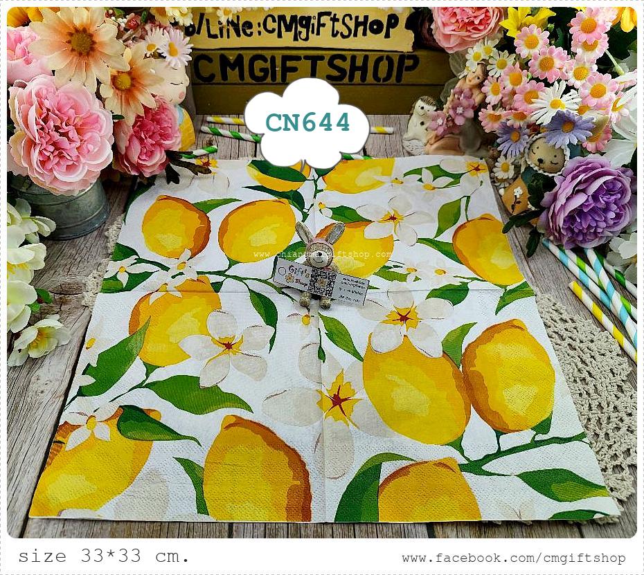 กระดาษแนปกิ้น, ขายลดราคามีตำหนิเล็กน้อย, ลายเลม่อน, ลายมะนาว, ลายดอกไม้สีขาว, ลายผลไม้, พื้นหลังสีขาว