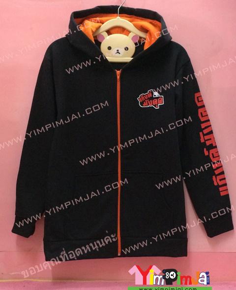 เสื้อฮู้ด เสื้อกันหนาว สีดำ หมวกดำในส้ม ซิปส้ม มีกระเป๋า สกรีนตามสั่ง 2WHEEL KORAT-CLUBS ชมรมสองล้อโคราช