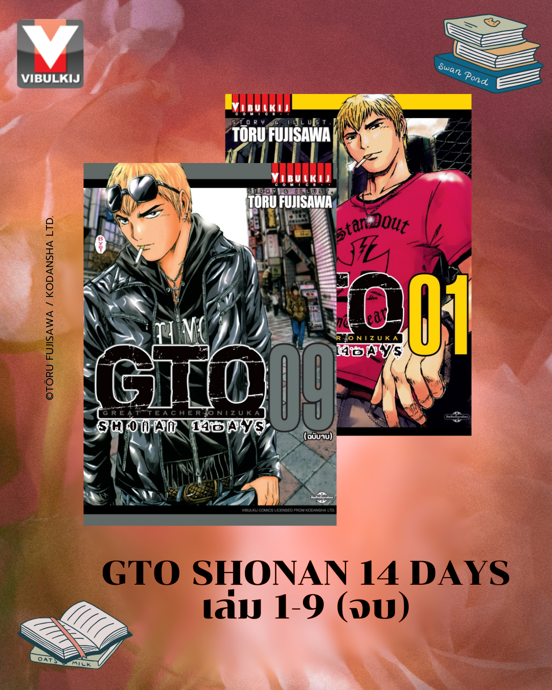 GTO Shonan 14 Days 1-9 จบ