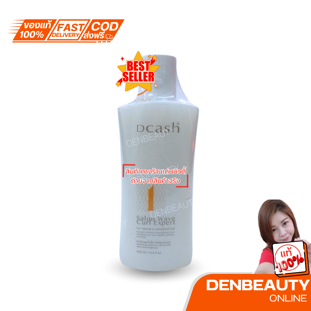 DCASH ดีแคช ซาลอน เวฟ เคิร์ล เอ็กซ์เปิร์ท 400 ml