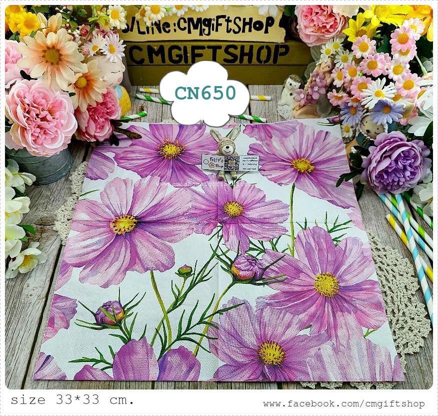 กระดาษแนปกิ้น, ลายดอกคอสมอสสีชมพู, ลายดอกคอสมอส, ลายดอกไม้ใหญ่ๆ, ลายดอกไม้พื้นหลังสีขาว, ลายดอกไม้สีชมพู, พื้นหลังสีขาว, ลายดอกดาวกระจาย