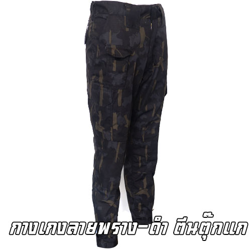 กางเกงลายพราง-ดำ ตีนตุ๊กแก.