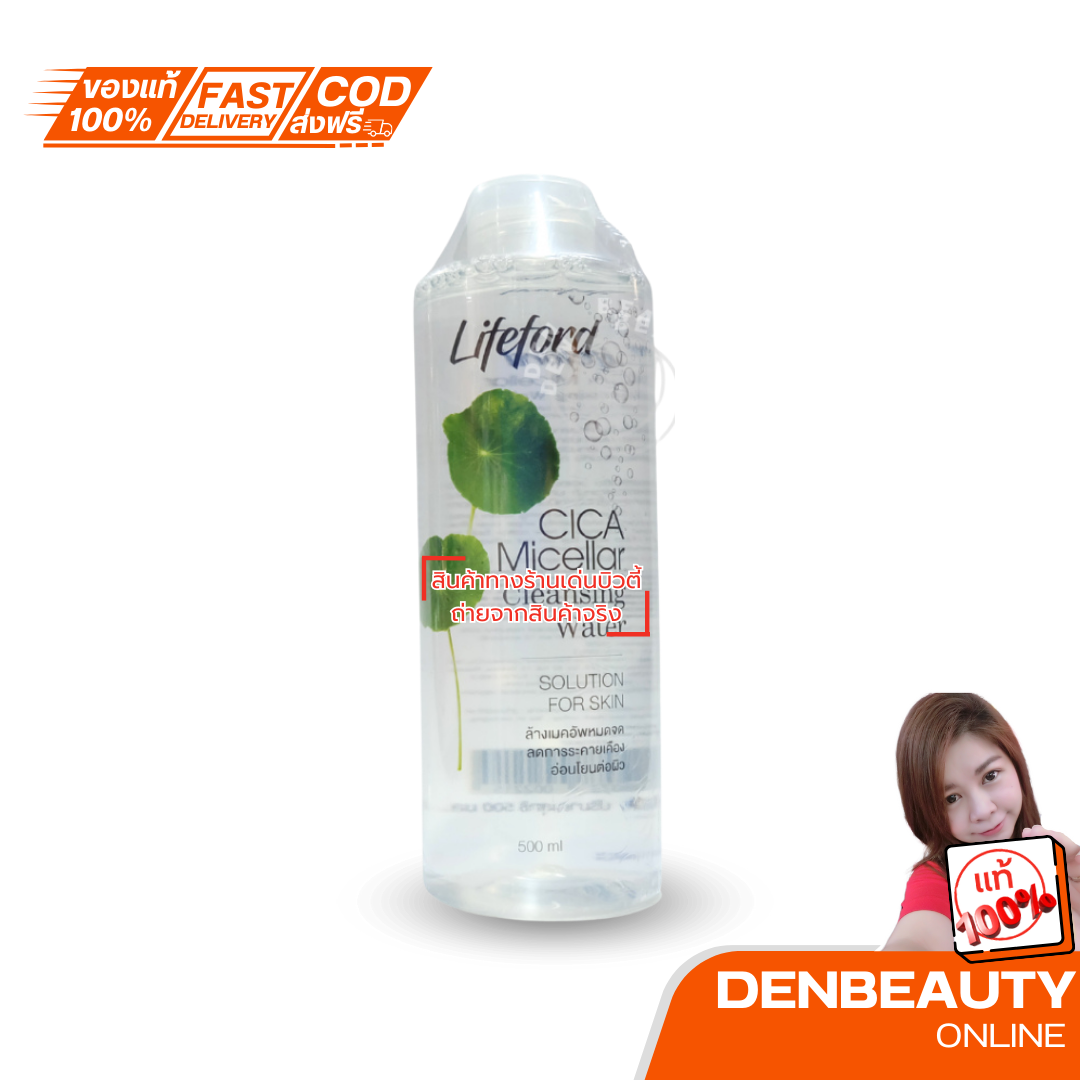LIFEFORD - Cica Micellar Cleansing Water