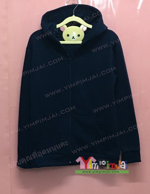 เสื้อฮู้ต เสื้อกันหนาว เสื้อรุ่น สีกรมท่า แขนยาว หมวก ซิป มีกระเป๋า สกรีนตามสั่ง เสื้อเปล่า
