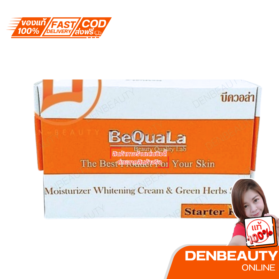 Moisturizer Whitening Cream มอยเจอร์ไรซ์เซอร์ ไวท์เทนนิ่ง ครีม 30 กรัม