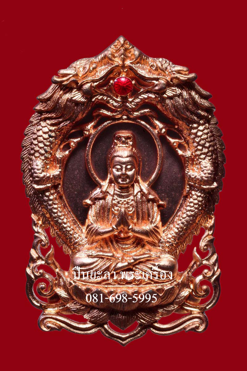 เหรียญฉลุยกองค์พระโพธิสัตว์อวโลกิเตศวร เจ้าแม่กวนอิม มังกรทองคู่ เนื้อบรอนซ์นอกชุบพิงค์โกลด์ สมเด็จพระญาณสังวร สมเด็จพระสังฆราชฯ รุ่นทรงประทานพร ปี 2555 สวยงามมากครับ