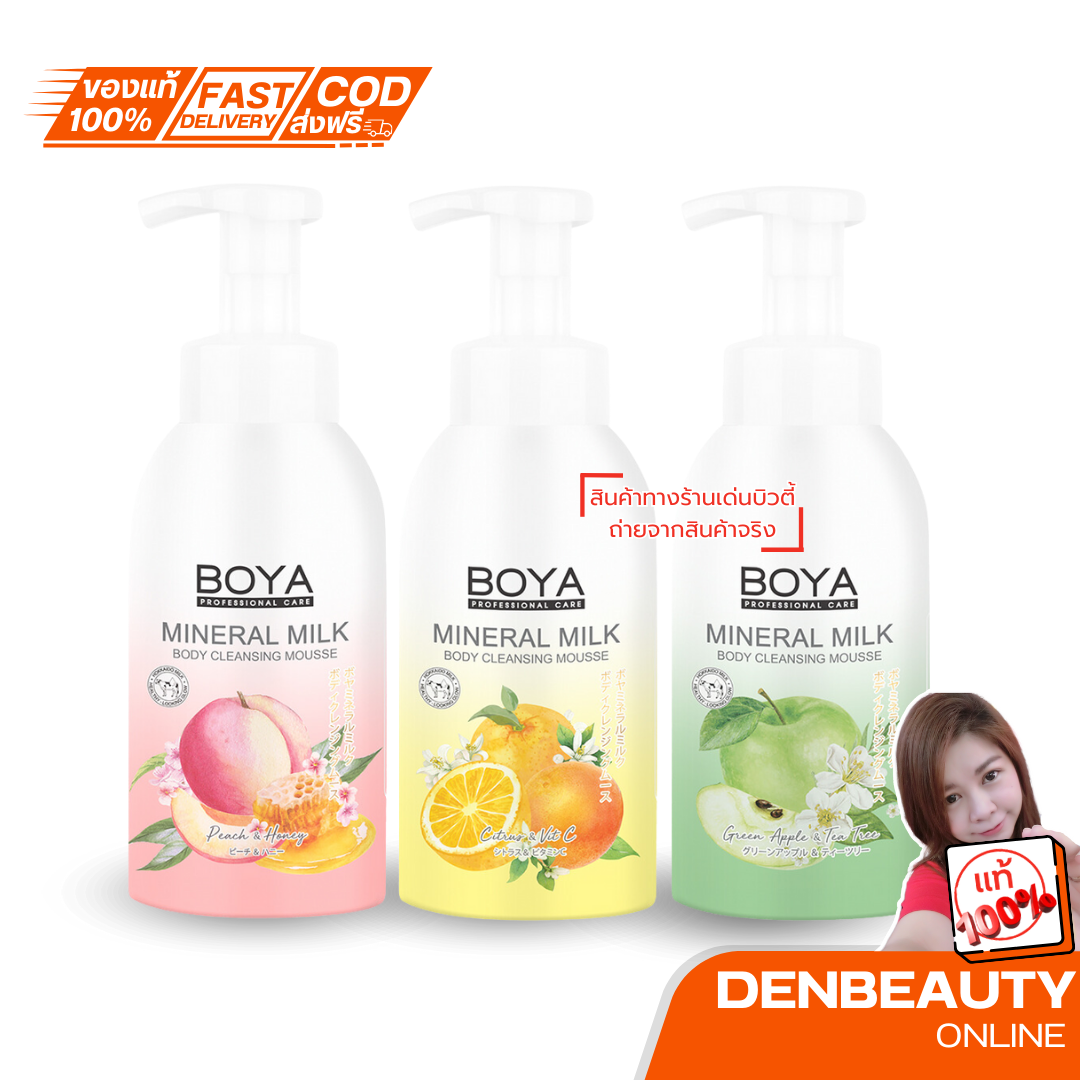 BOYA มิเนอรัลมิลค์บอดี้คลีนซิ่งมูส 500ML ทำความสะอาดผิวด้วยมูสอาบน้ำนวัตกรรมใหม่จากโบย่า มิเนอรัล มิลค์ บอดี้ คลีนซิ่ง มูส