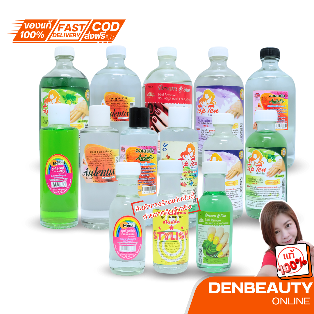น้ำยาล้างเล็บเจล เเละสียาทาเล็บเเบบธรรมดา มีหลายขนาดให้เลือก 60มล. /100มล. /120มล. /450มล.