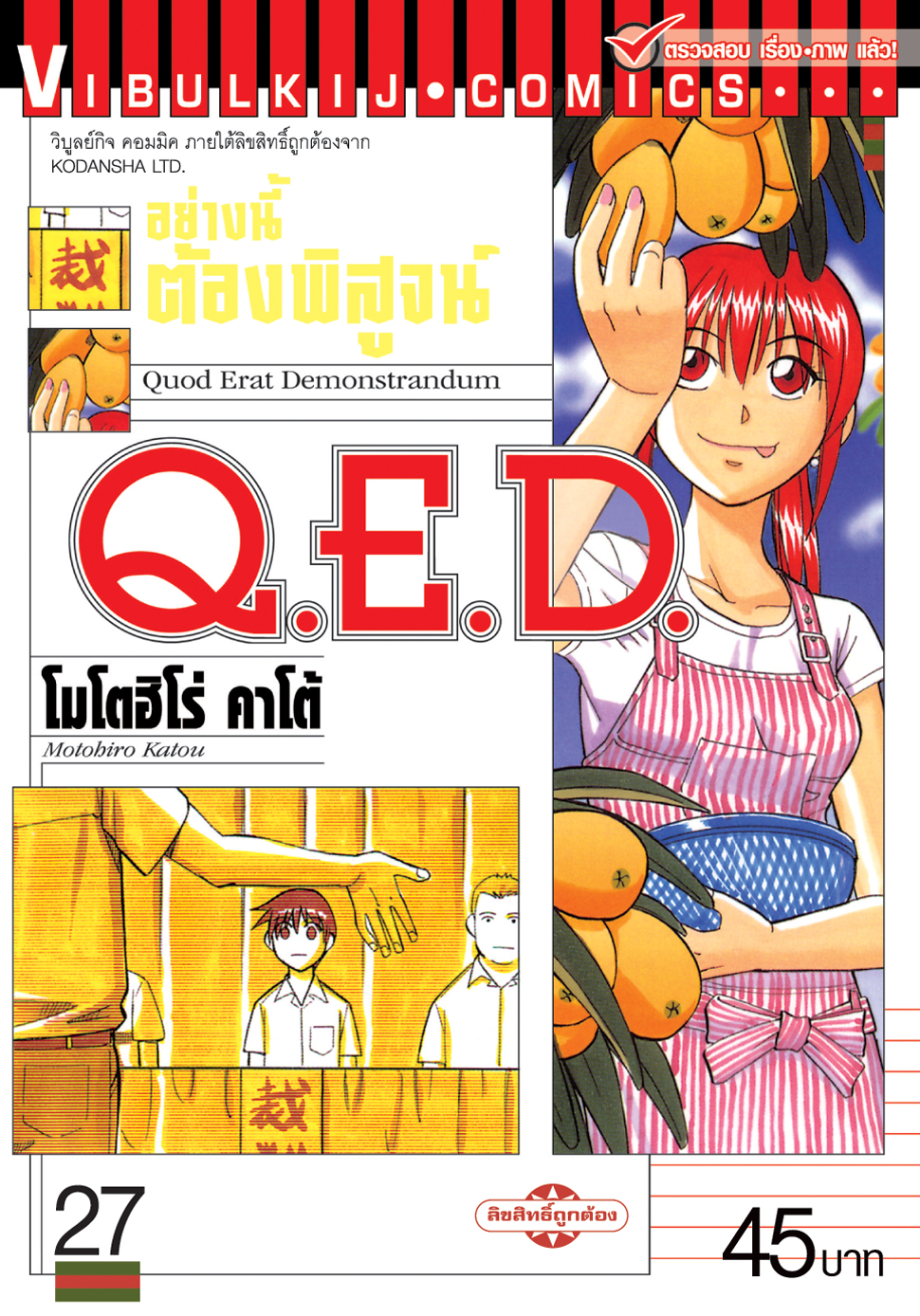 Q.E.D 27