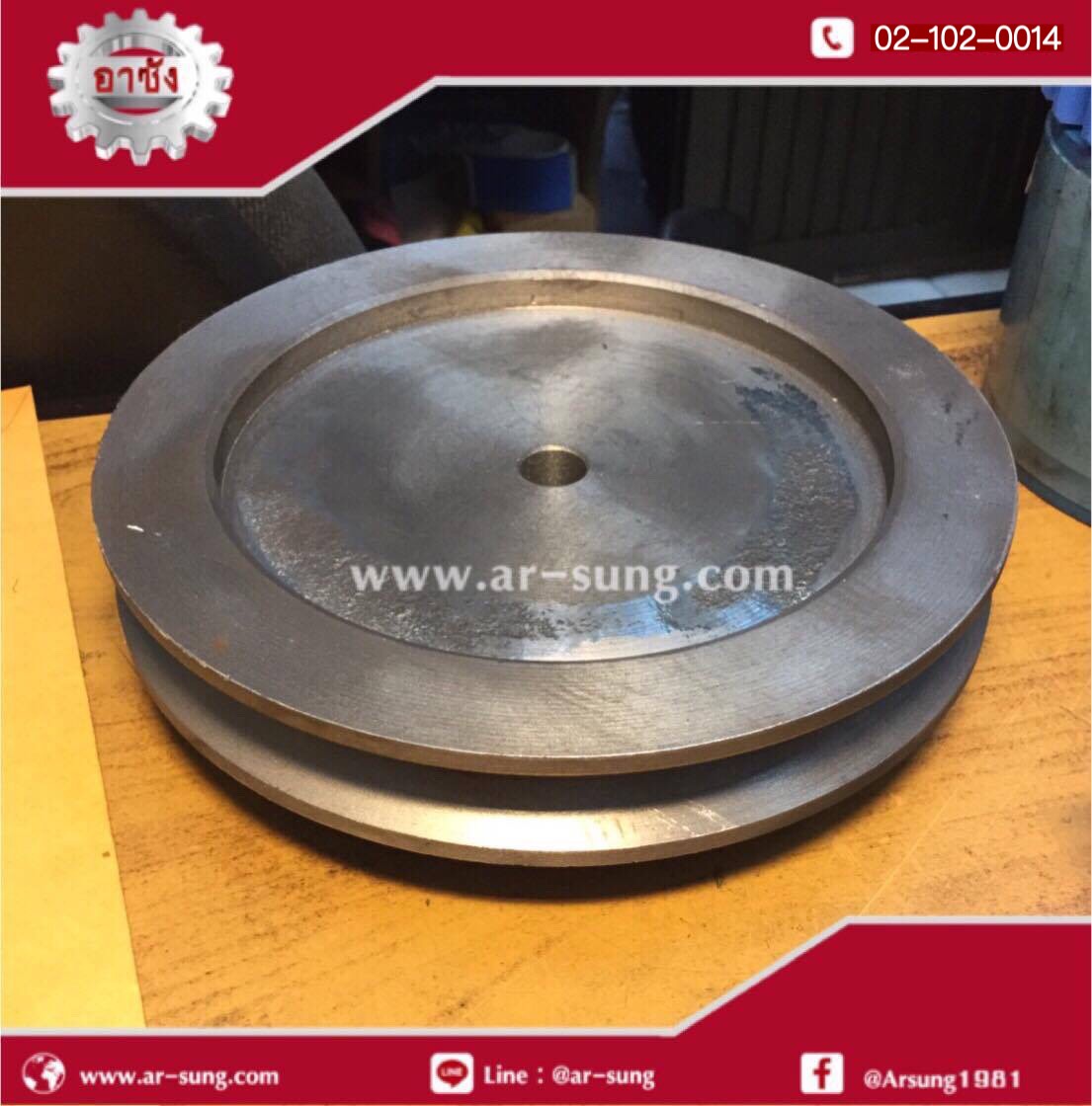 มุ่เล่ย์แผ่น 6.5"x1ร่อง A รู1/2"