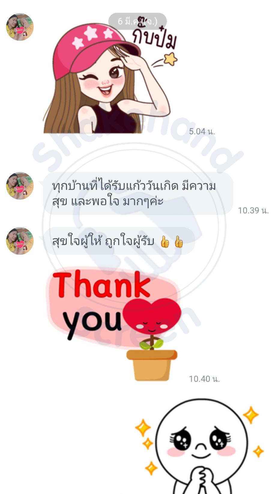 รีวิวจากลูกค้า