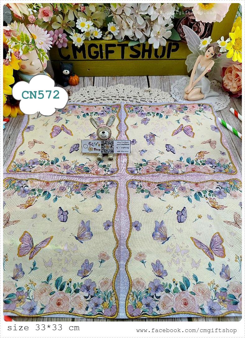 กระดาษแนปกิ้น, ลายดอกไม้สีม่วง, ลายดอกไม้สีชมพู, ลายดอกไม้เล็กๆ, ลายดอกไม้กับผีเสื้อ, ลายผีเสื้อ, ลายผีเสื้อตัวเล็ก, ลายดอกไม้หวานๆ, พื้นหลังสีครีม, พื้นหลังสีอ่อน