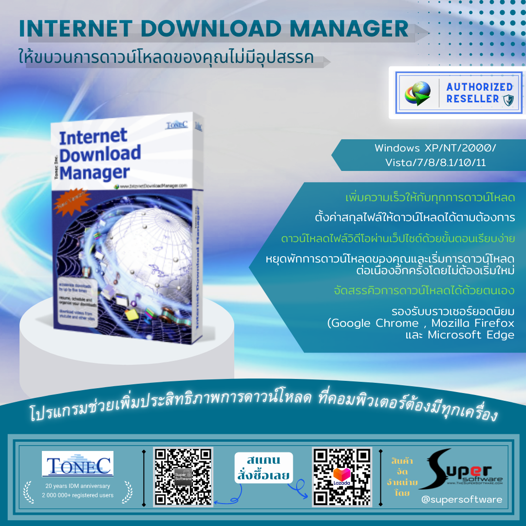 Internet Download Manager (IDM) 2 License / Permanent by SuperSoftware