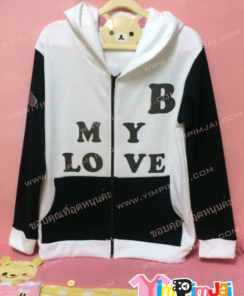 เสื้อกันหนาว สีขาว แขนยาวดำขอบขาว หมวกขาว ซิปดำ สกรีนตามสั่ง B MY LOVE MY DEAR