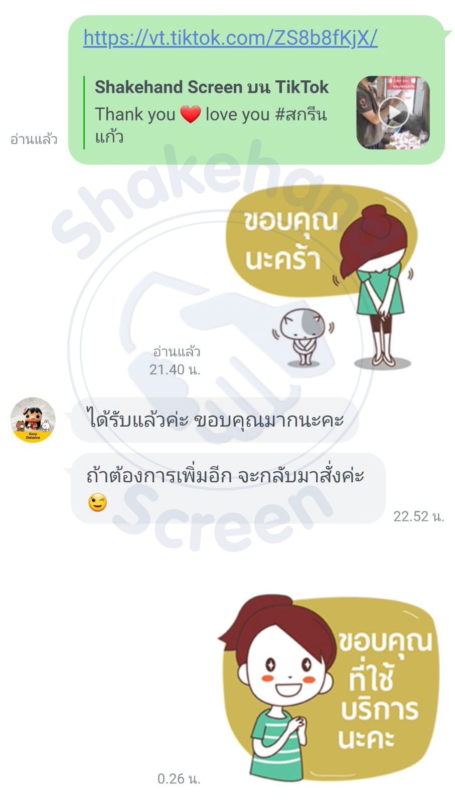 รีวิวจากลูกค้า