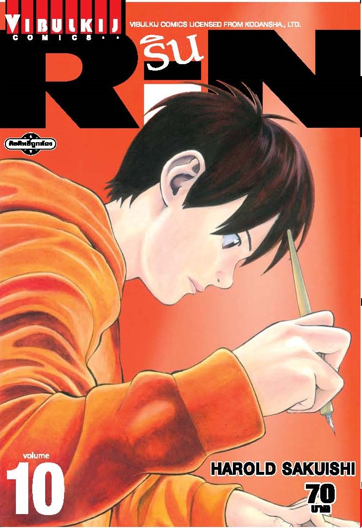 RIN 10