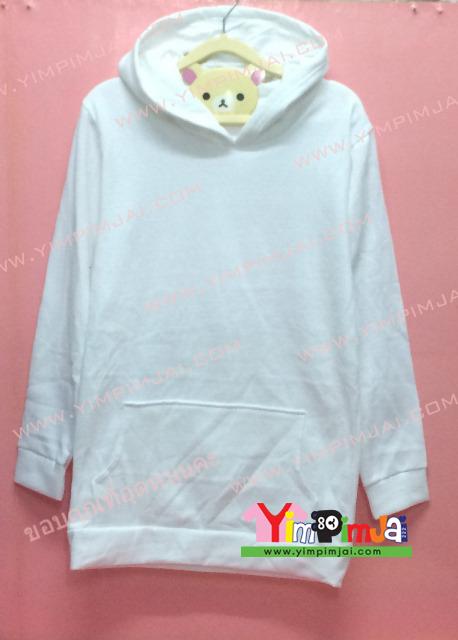 เสื้อฮู้ด เสื้อกันหนาว สีขาว แขนยาว หมวกขาว มีกระเป๋า สกรีนตามสั่ง เสื้อเปล่า