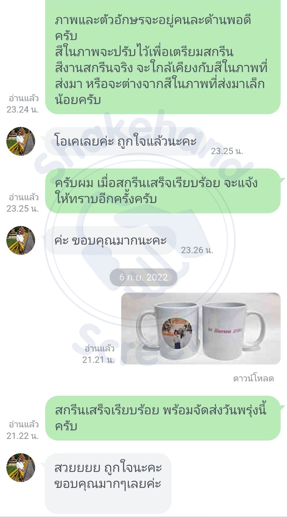 รีวิวจากลูกค้า