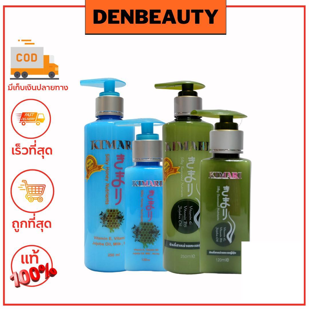 Kimari Silky คิมาริ เซรั่มบำรุงผม คิมาริ สูตรน้ำนมผึ้ง และ สาหร่ายญี่ปุ่น สำหรับผมแห้งแตกปลาย