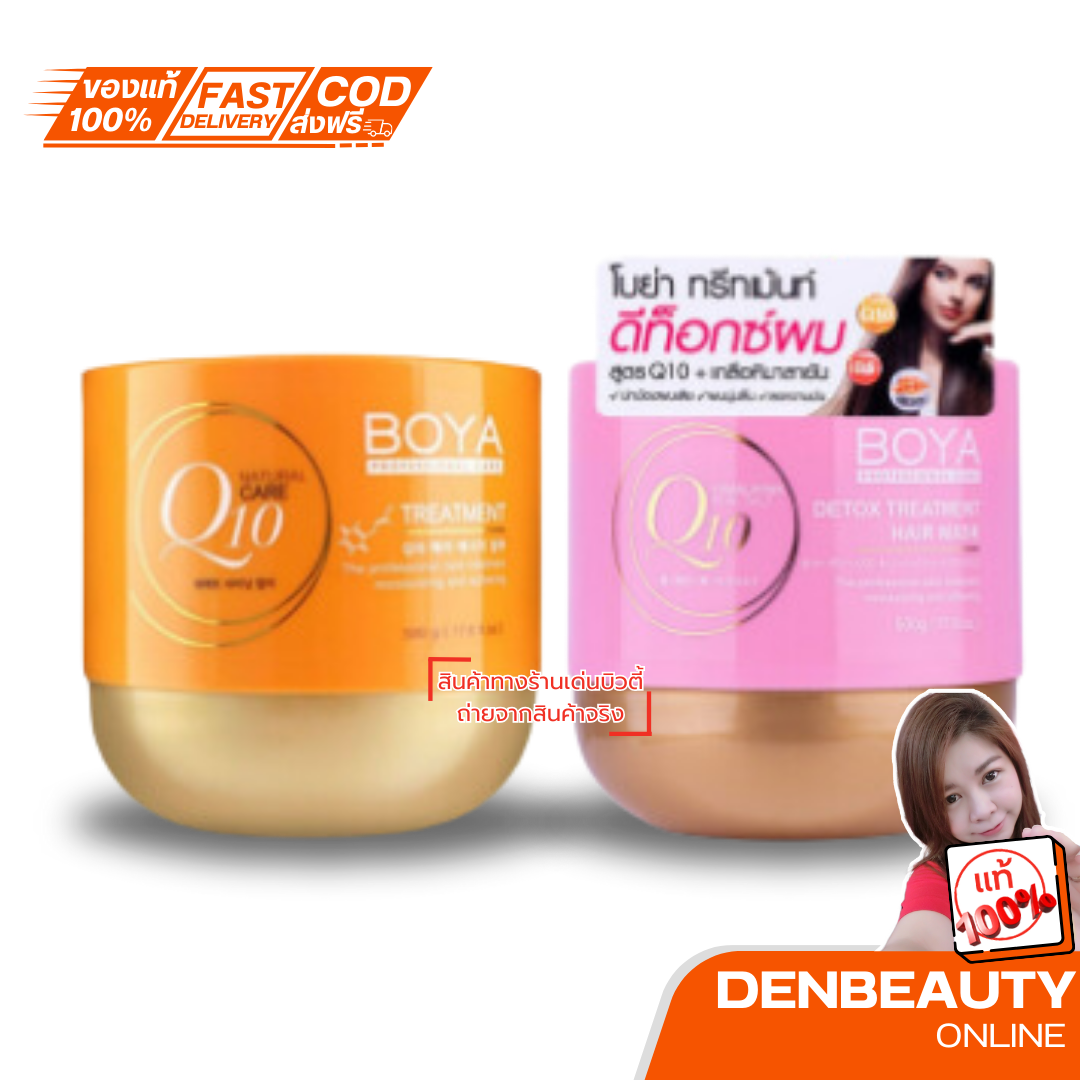Boya Hair Treatment Q10 ครีมหมักผมสูตรญี่ปุ่นอาหารผมที่มีส่วนผสมของ 2 สูตร