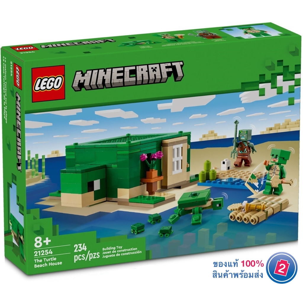 เลโก้ LEGO Minecraft 21254 The Turtle Beach House