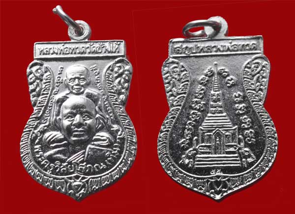 หลวงพ่อทวด เหรียญเสมา พุดซ้อน หลังสถูป ปี 2555 เนื้อ นิเกิ้ล หายาก ทุกวันนี้ หมดจากวัดไปแล้วครับ