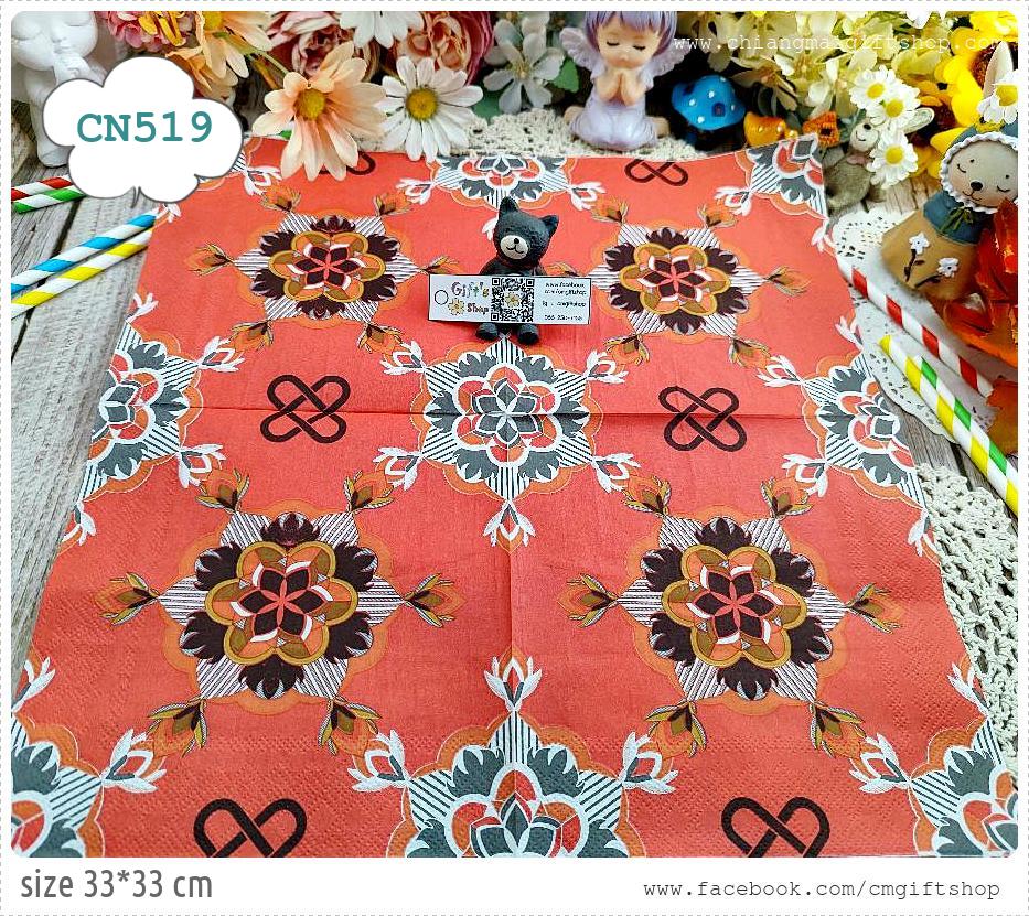 กระดาษแนปกิ้น, ขายลดราคามีตำหนิเล็กน้อย, ลายศิลปะแบบหกเหลี่ยม, ลายแมนดาลา, ลายสีดำพื้นสีแดง, ลายอิสลาม, ลายมุสลิม, พื้นหลังสีแดง, ลายอาหรับ, สัญลักษณ์มันตรา