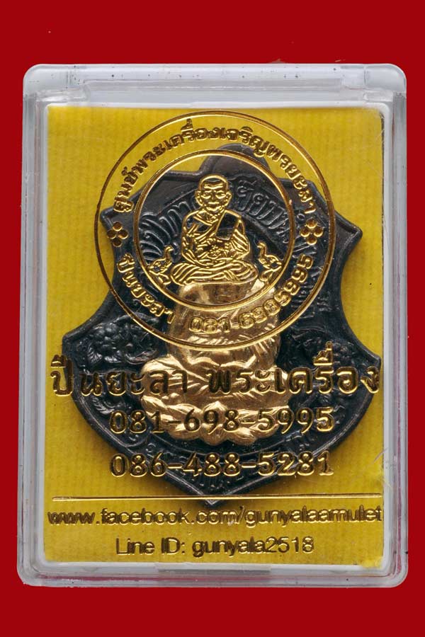เหรียญเศรษฐี กฐิน 53 ลังกาสุกะ เนื้อทองแดงรมดำหน้ากากทองทิพย์ กรรมการ พระอาจารย์ แดง วัดไร่ บางตาวา ปัตตานี สายนี้ ขึ้นชื่อ เรื่อง เหนียว ครับ