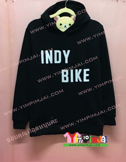 เสื้อฮู้ด เสื้อกันหนาว สีดำ แขนยาว หมวกเดำ มีกระเป๋า สรีนตามสั่ง INDY BIKE Bike is Me
