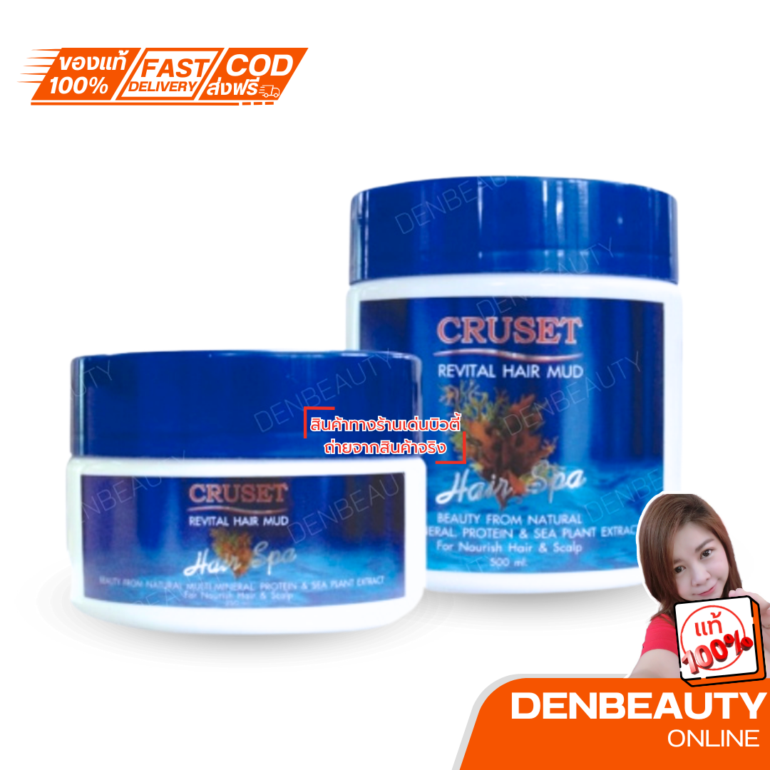 โคลนหมักผม ครูเซ็ท รีไวทัล 250/500 มล. Cruset Revital Hair mud 250/500 ml.