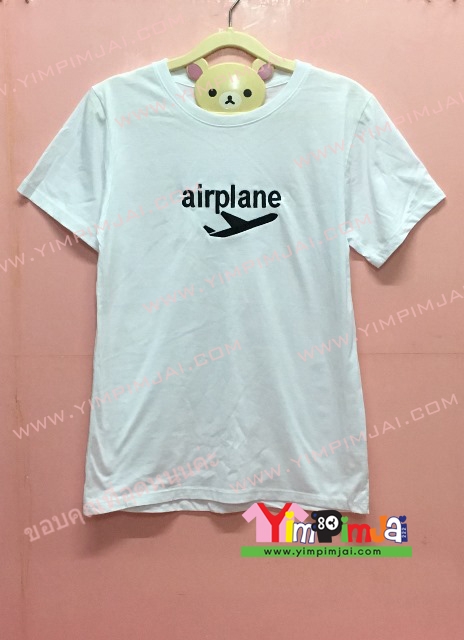 เสื้อยืด สีขาว แขนสั้น สกรีนตามสั่ง airplane