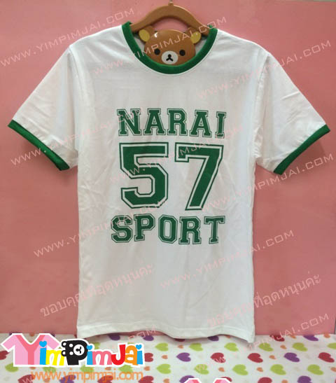 เสื้อยืด สีขาว แขนสั้น ขอบเขียว สกรีนตามสั่ง NARAI 57 SPORT
