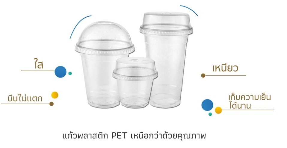 สกรีนแก้ว PET
