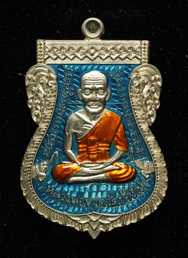 เหรียญเสมาหลวงพ่อทวดหลังไอ้ไข่ เนื้อ อัลปาก้างลงยาสีฟ้า แจก กรรมการ รุ่น ปาฎิหารย์ไอ้ไข่ มั่งมีทรัพย์ วัด เสมาเมือง จ.นครศรีธรรมราช ปี 2562 พิมพ์ใหญ่ ขนาดความสูง 3.7 ซม.