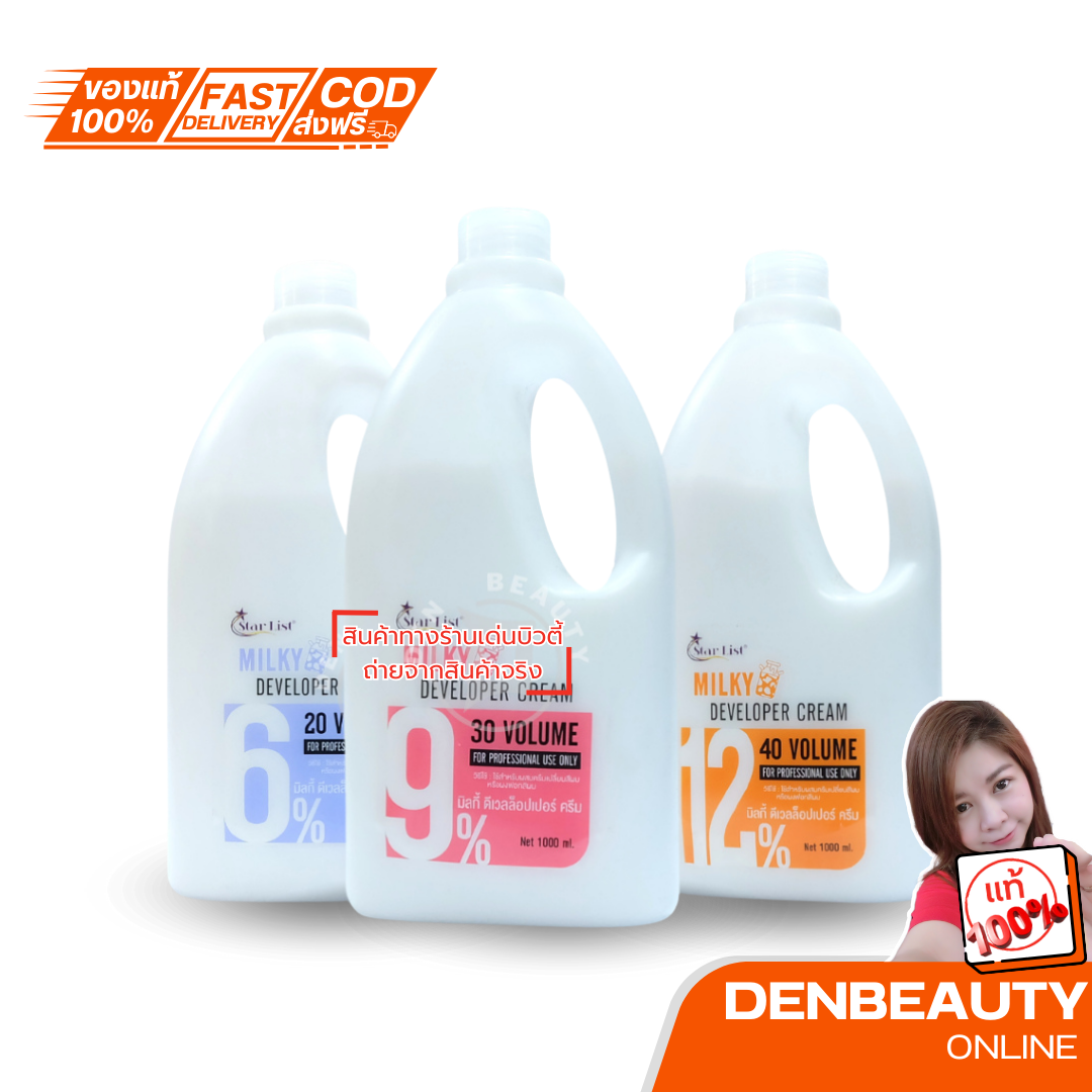 Star List Developer Cream สตาร์ลิสต์ ดีเวลลอปเปอร์ ครีม มี 3 ระดับ (1,000 ml.) ไฮโดรเจน ผสมผงฟอกสีผม ครีมย้อม