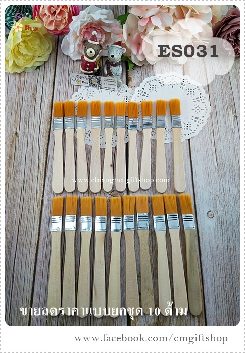 Saleลดราคาตำหนิเล็กน้อย, ขายส่งแปรงขนทองด้ามไม้ขนาดเล็กเกรดบี, แปรงทาสี, แปรงทากาว, แปรงทาน้ำยาเคลือบฯ, ประหยัดมาก, เหมาะสำหรับจัดกิจกรรมเวิร์คช็อป, อุปกรณ์เดคูพาจเบื้องต้น , 1 ชุดมี 10 ด้าม