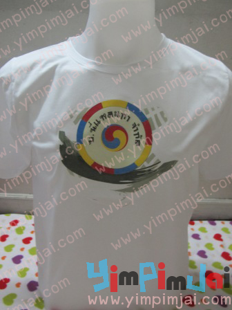 เสื้อยืด บ.นี่แหละเกา จำกัด