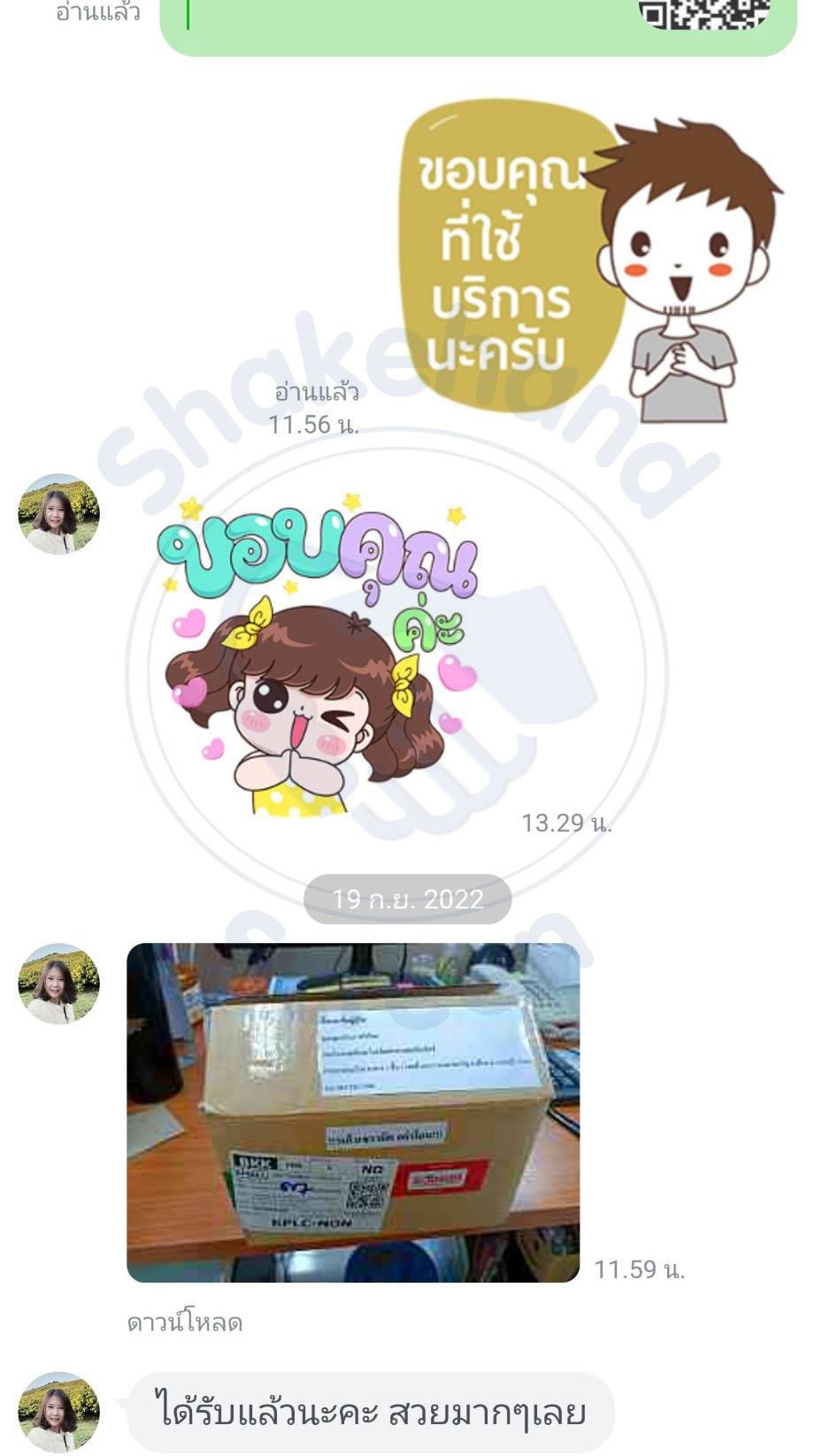 รีวิวจากลูกค้า