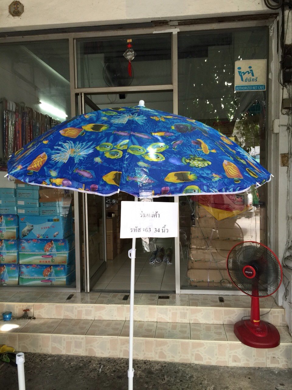 ร่มแม่ค้า รหัส 103 34 นิ้ว