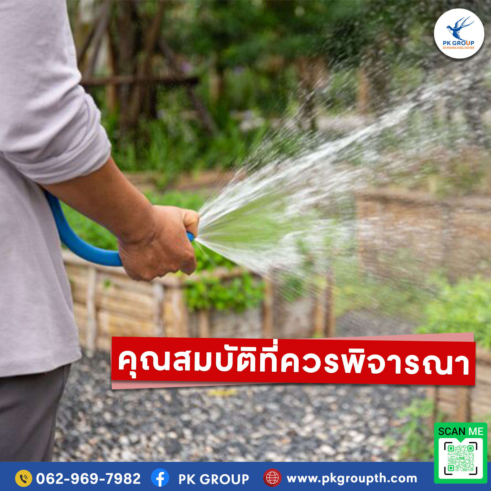 คุณสมบัติที่ควรพิจารณาเมื่อเลือกสายยางรดน้ำต้นไม้