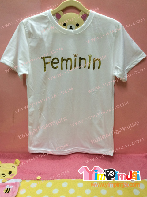 เสื้อยืด สีขาว แขนสั้น สกรีนตามสั่ง Feminin