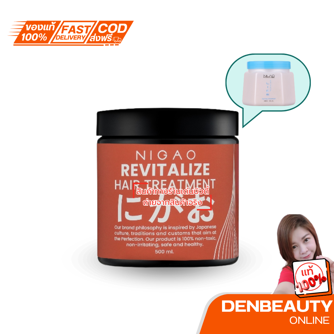 Nigao Nursing Treatment ขนาด 550 มล.