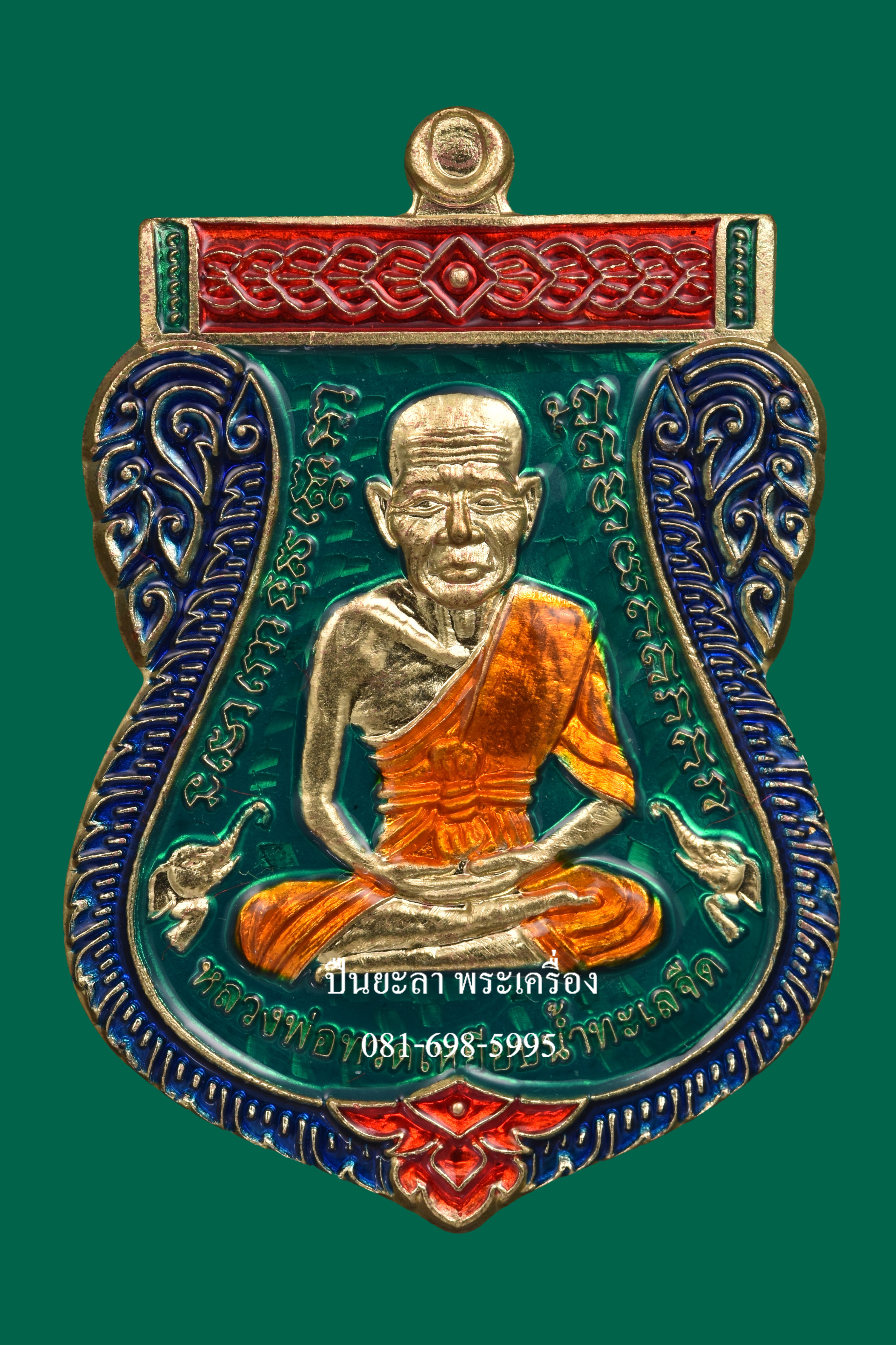 เหรียญหลวงพ่อทวดหลังพญาครุฑ รุ่นแรก พ่อท่านเขียว วัดห้วยเงาะ รุ่น เลื่อนยศ ยกฐานะ ปี 2564 เนื้อทองฝาบาตรลงยาสีเขียว พร้อมกล่องเดิมสร้างน้อยหายาก สร้างเพียง 599 องค์เท่านั้น