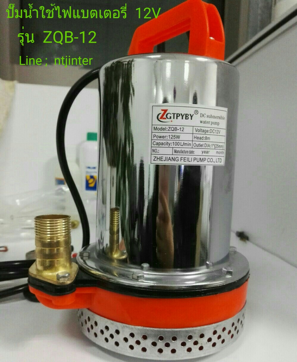 ปั๊มน้ำใช้ไฟแบตเตอรี่ รุ่น ZQB-12