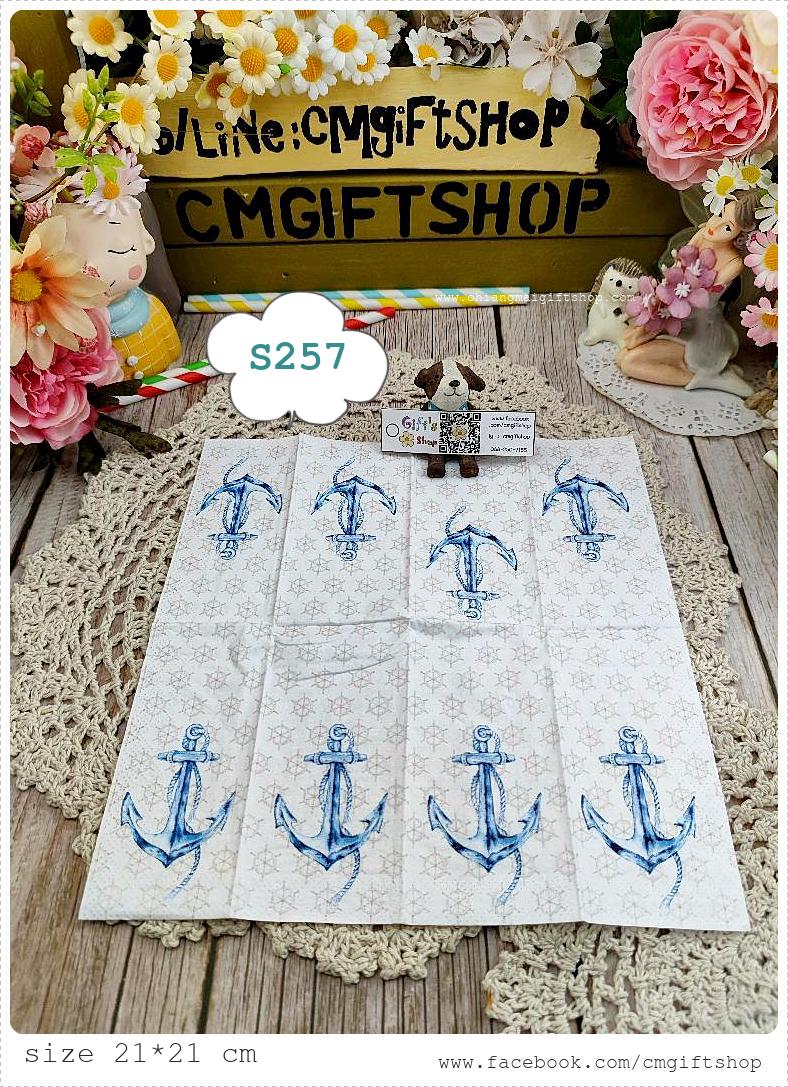 กระดาษแนปกิ้นยุโรป, ขนาด 21*21 ซม., ลายสมอเรือ, ลายสมอ, ลายทหารเรือ, ลายแนวทะเล, พื้นหลังสีขาว, ลายพวงมาลัยเรือ, ลายเล็กๆ, ลายคราม, ลายโทนสีฟ้าขาว, ลายโทนสีน้ำเงินขาว