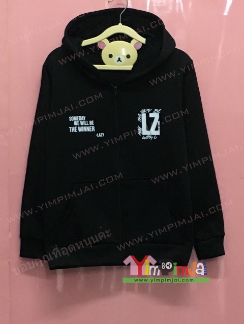 เสื้อฮู้ต เสื้อกันหนาว เสื้อรุ่น สีดำ แขนยาว หมวก ซิป มีกระเป๋า สกรีนตามสั่ง LY Some day we will be the winner may the lazy be with you since 2Dec15