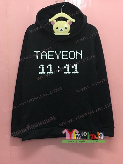เสื้อฮู้ต เสื้อกันหนาว เสื้อรุ่น สีดำ แขนยาว หมวก ไร้ซิป มีกระเป๋า สกรีนตามสั่ง TAEYEON 11 11