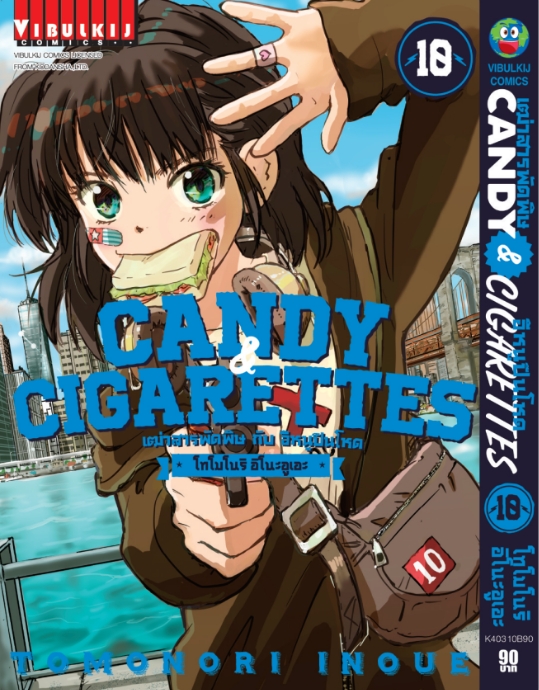 เฒ่าสารพัดพิษ & อีหนูปืนโหด เล่ม 10